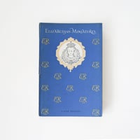『King Penguin：Elizabethan Miniatures』