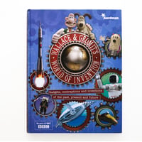 『Wallace and Gromit's World of Invention』