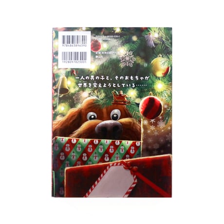 『クリスマス・ピッグ』