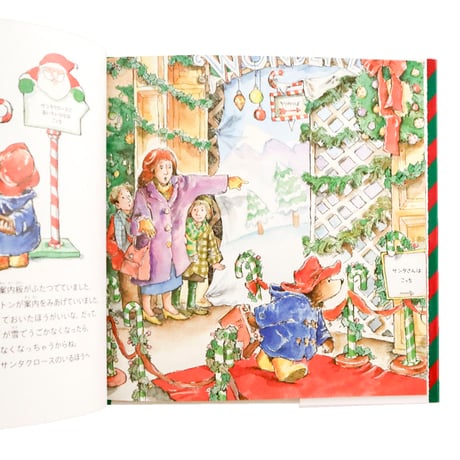 『パディントンのクリスマス』
