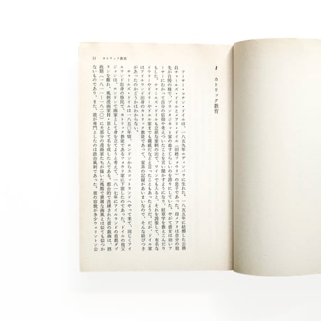 『シャーロック・ホームズの生まれた家』