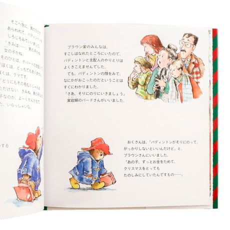 『パディントンのクリスマス』