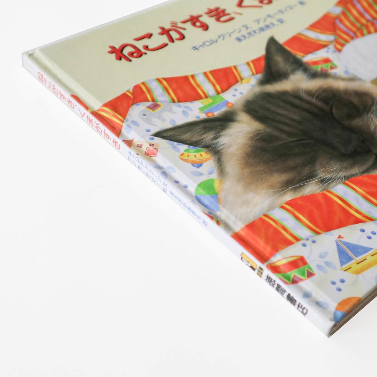 ねこがすき、くまがすき』 | Reading Mug