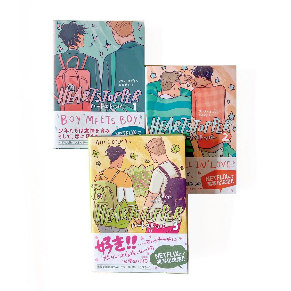 Heartstopper』 | Reading Mug