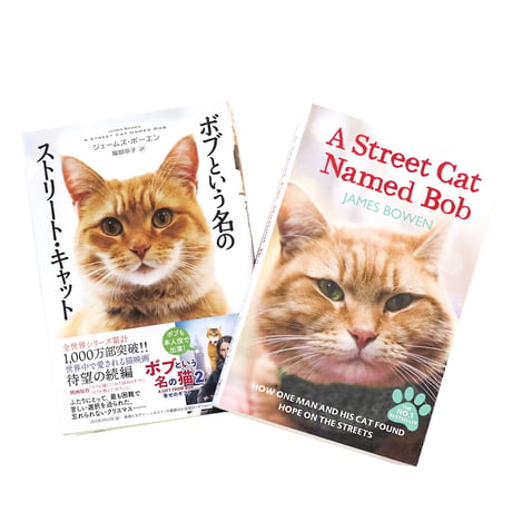 『A Street Cat Named Bob』