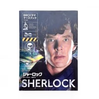 『Sherlock：The Casebook』翻訳版