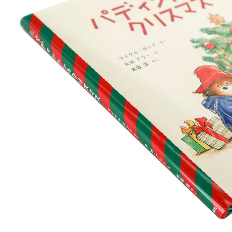 『パディントンのクリスマス』