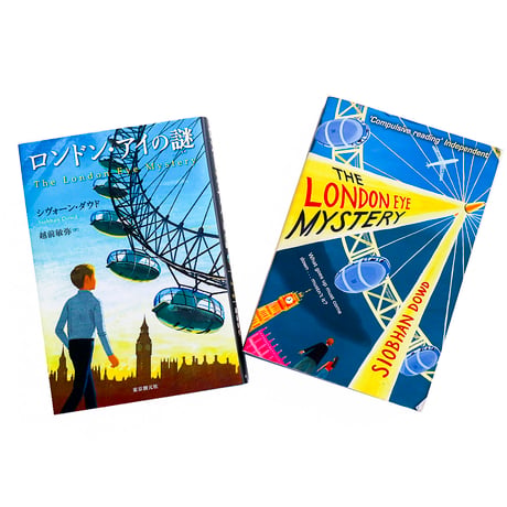 『The London Eye Mystery』