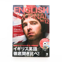 『ENGLISH JOURNAL 2009年12月号』
