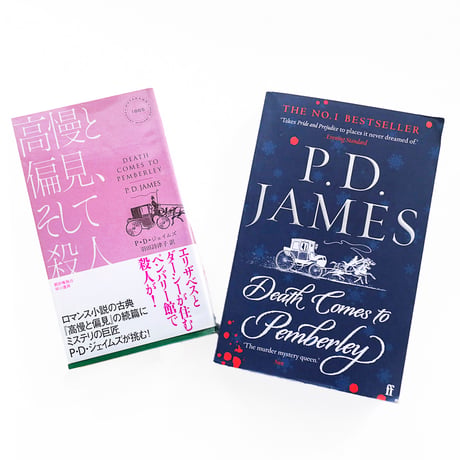 『Death Comes to Pemberley』