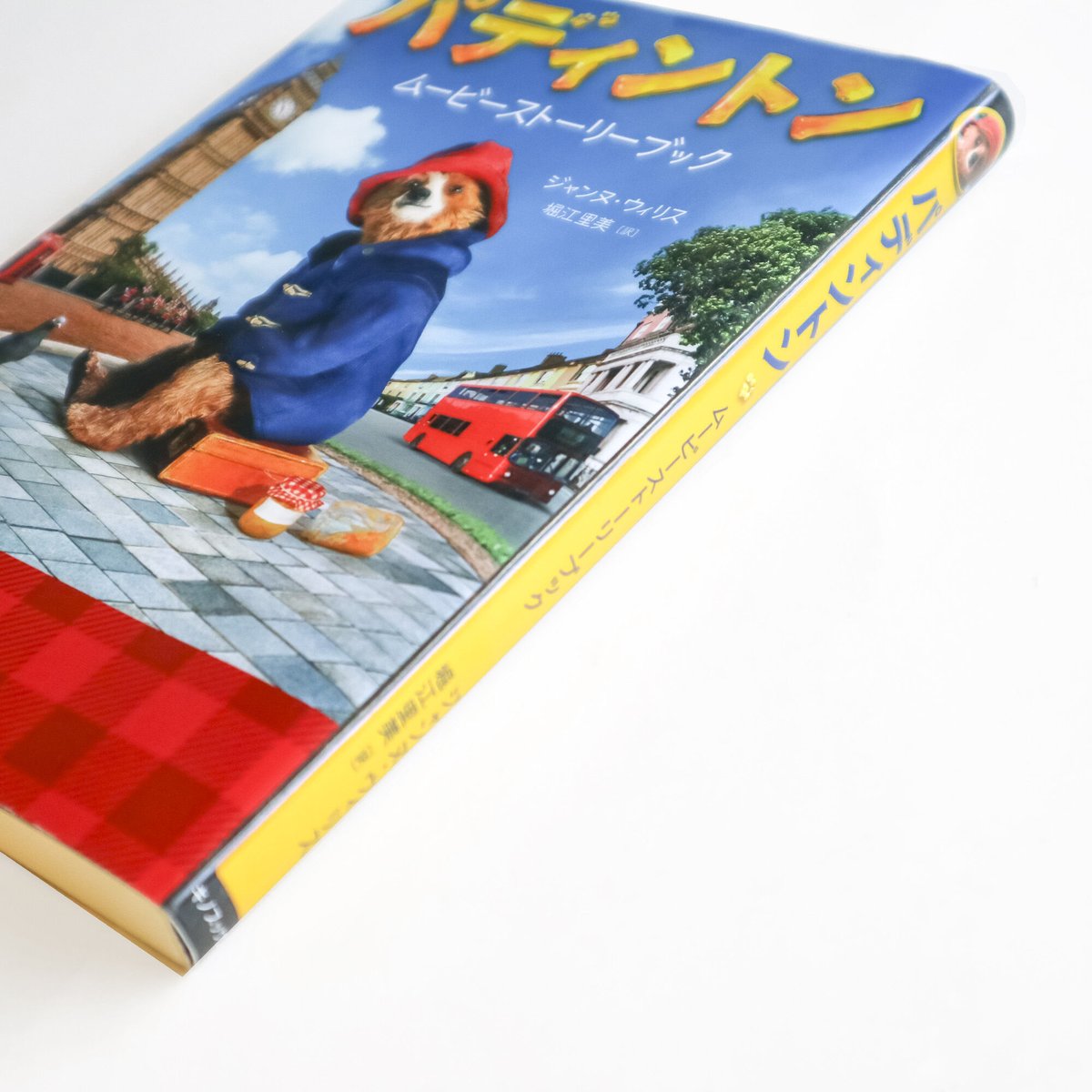 パディントン、デパートにでかける パディントンのミニ・ストーリー・ブック Amazon.co.jp: パディントン、えきにあらわれる (パディントンの
