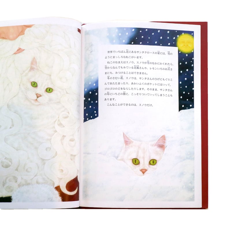 サンタクロースのしろいねこ』 | Reading Mug