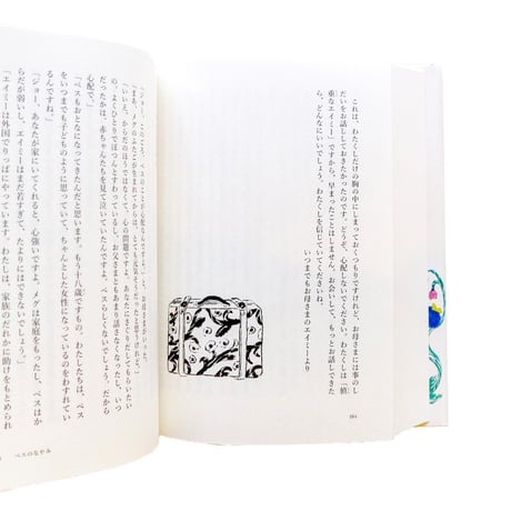 『若草物語 1 & 2』
