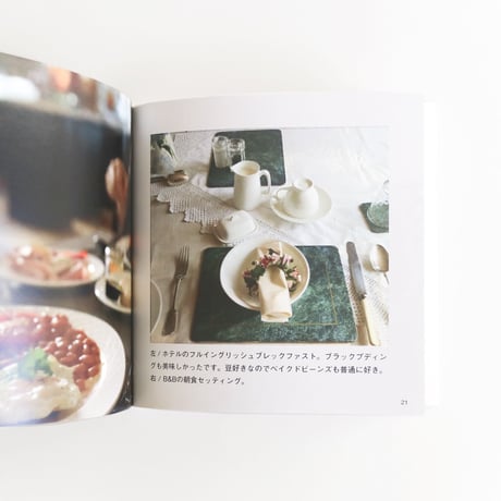 『イギリスで何を食べても美味しかった話』