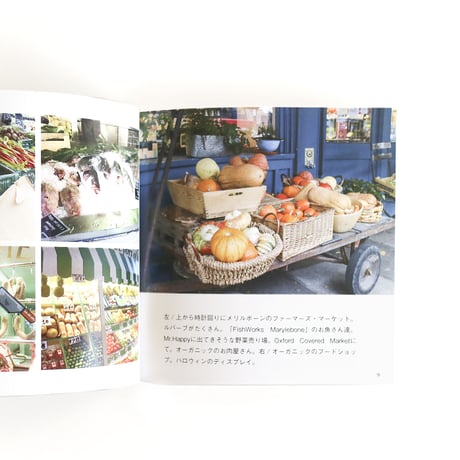 『イギリスで何を食べても美味しかった話』