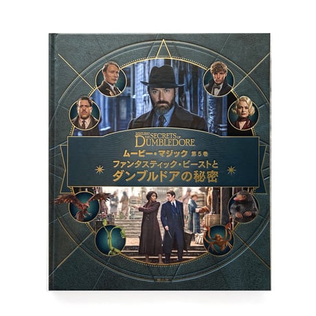 『The Secrets of Dumbledore: Movie Magic』