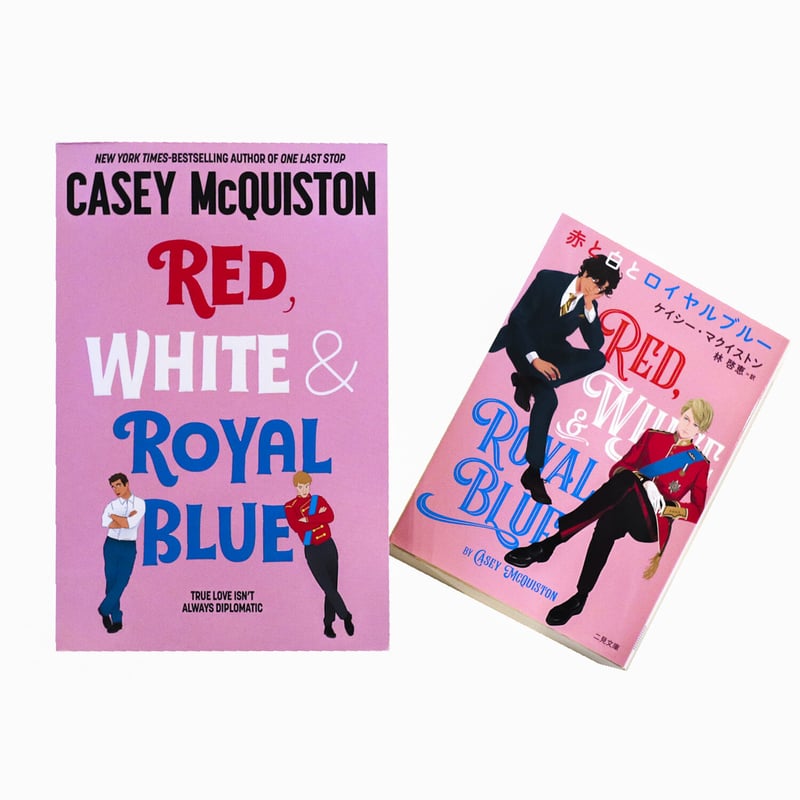 Red, White & Royal Blue』 | Reading Mug