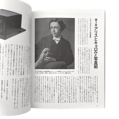 『新装版 図説 不思議の国のアリス』