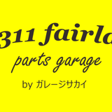 SR311 フェアレディ パーツガレージ(ガレージサカイ)