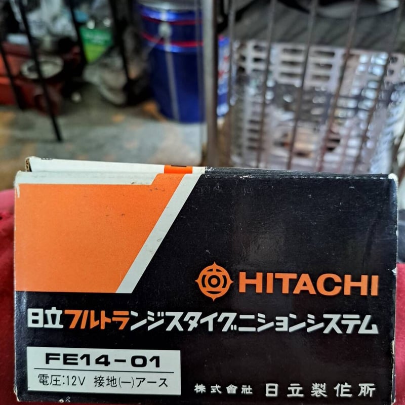 当時物】日立フルトランジスタイグニッションシステム(フルトラ 当時物】日立フルトランジスタイグニッションシステム(フルトラ