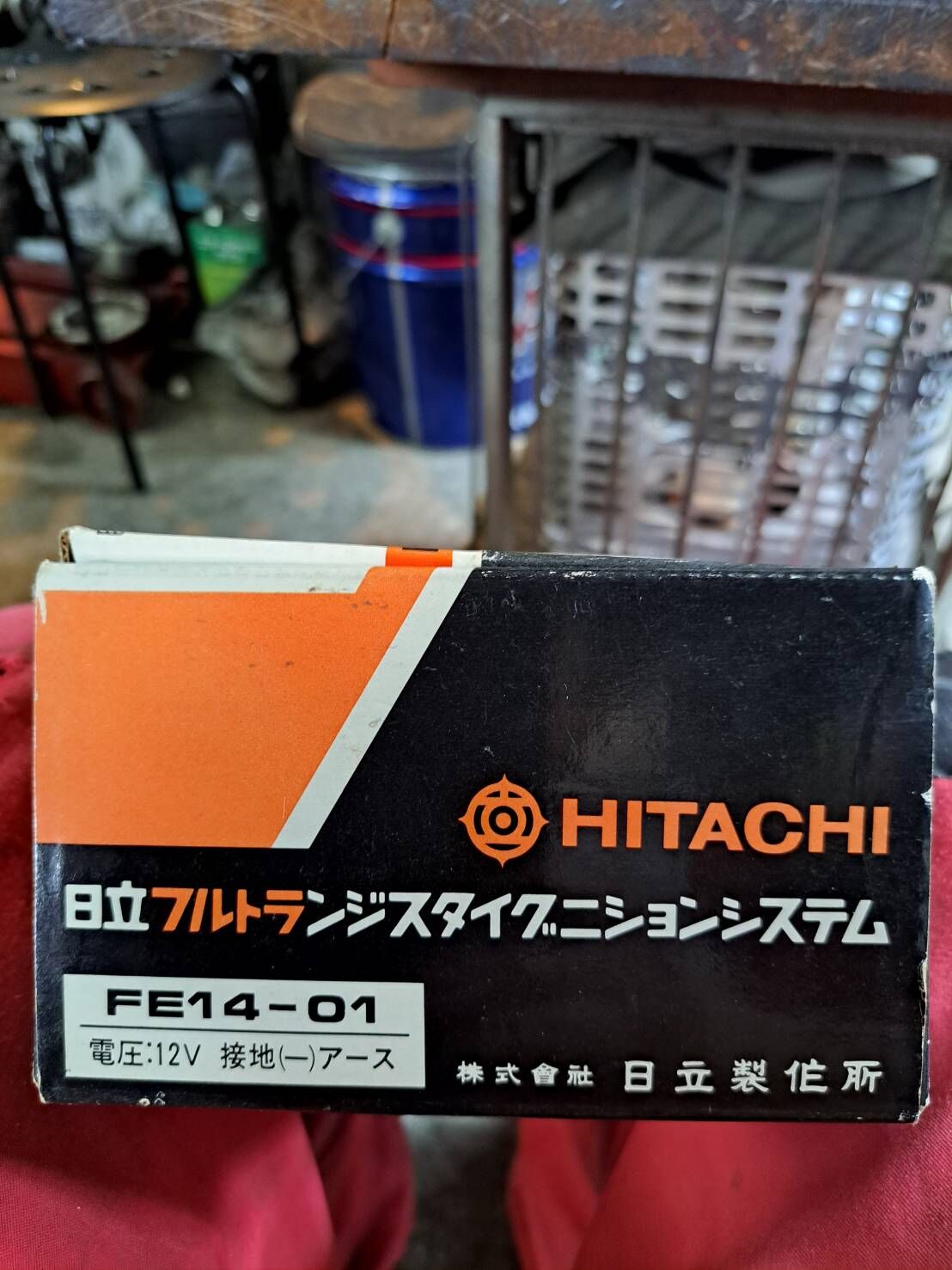 当時物】日立フルトランジスタイグニッションシステム（フルトラ