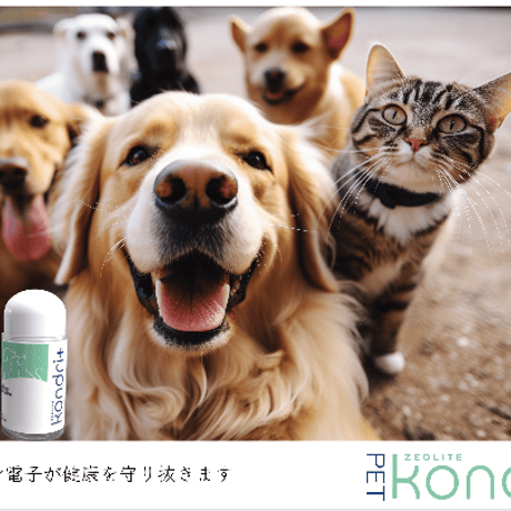 【kondriプラス】ペット用(容器がジップ袋に変更)