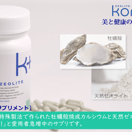 【kondri】プラス100