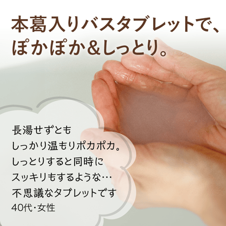 [タイヨウノカオリ] バスタブレット