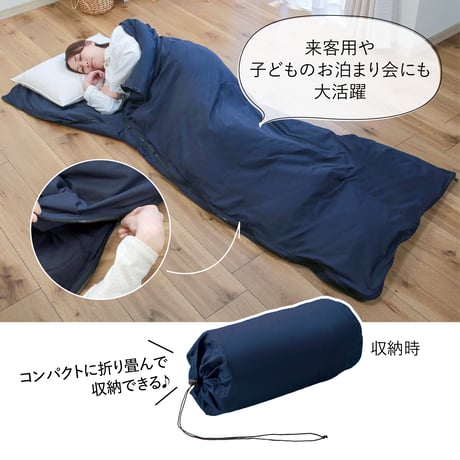 羽毛布団アップサイクル（寝袋兼肌掛け布団）