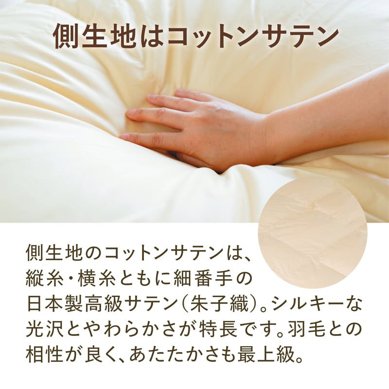 羽毛布団 増量 SDGS リフレッシュ羽毛 高密度生地 清潔 安心 日本製A⑧