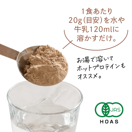 【定期便】国産有機まるごと大豆プロテイン(プレーン×２)