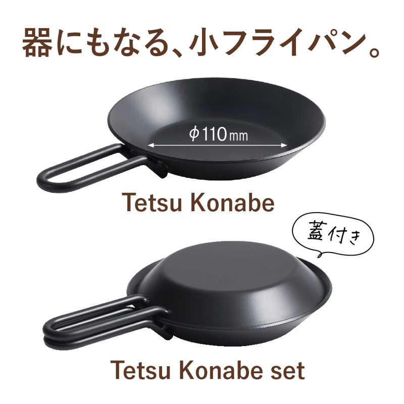 Tetsu] Tetsu Konabe / set | QuantoBasta