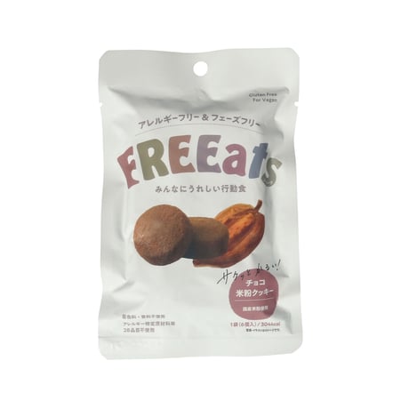 [FREEats] 米粉クッキー チョコ