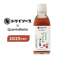 【2025ver.】リンゴたっぷりベジィなソース