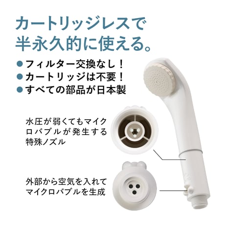マイクロバブルシャワー ピュアブルⅡ