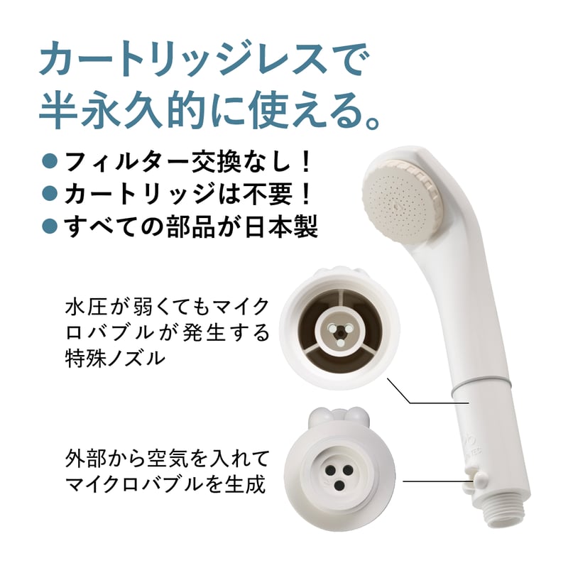 マイクロバブルシャワー【ピュアブルⅡ】 株式会社水上 / マイクロバブルシャワー ピュアブルⅡ