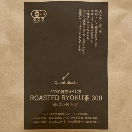 ROASTED RYOKU茶300
