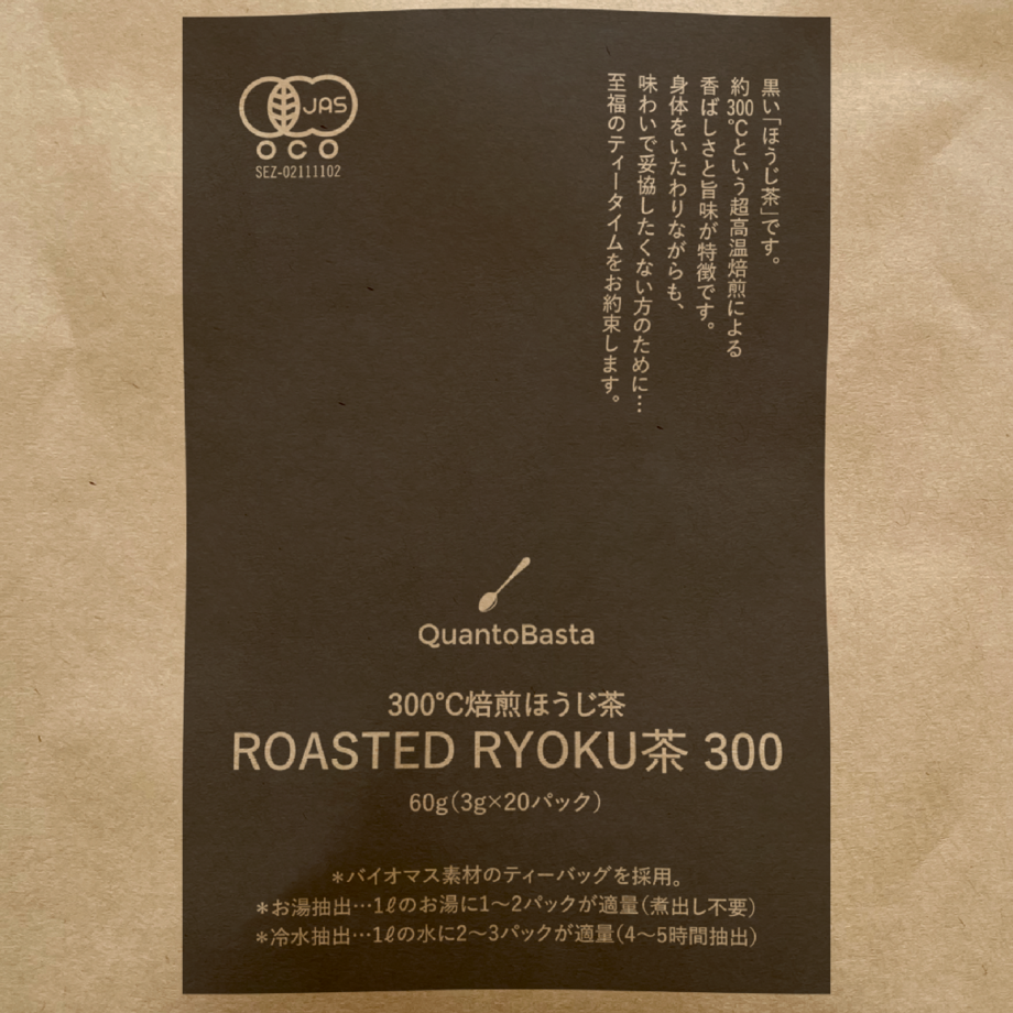 ROASTED RYOKU茶300 | QuantoBasta