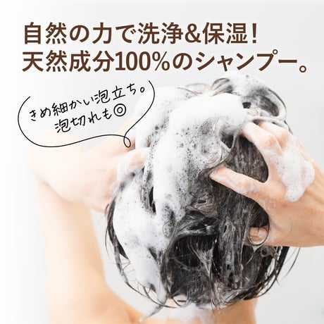 ※発送条件あり【限定30個】SOAP NUTS SHAMPOO（モニター品）