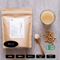 【定期便】国産有機まるごと大豆プロテイン　プレーン　1袋コース