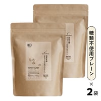 【定期便】国産有機まるごと大豆プロテイン(糖類不使用プレーン×２)