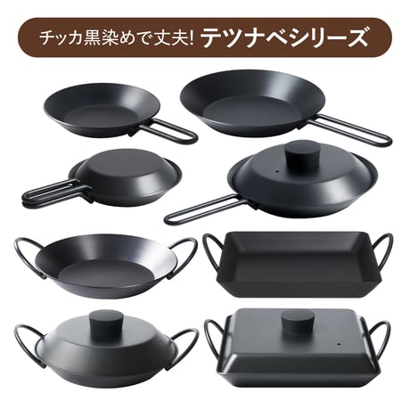 [Tetsu] Tetsu Pan / set