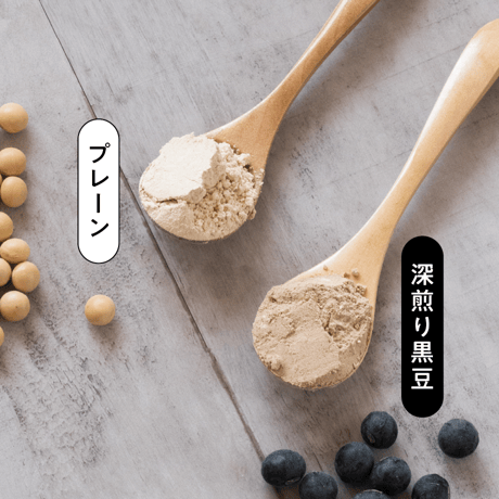 【定期便】国産有機まるごと大豆プロテイン(プレーン&深煎り黒豆×各１)