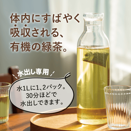 KYUSHU RYOKU茶