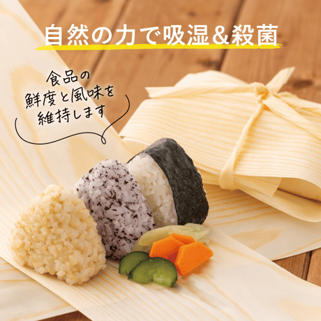 経木らっぷ
