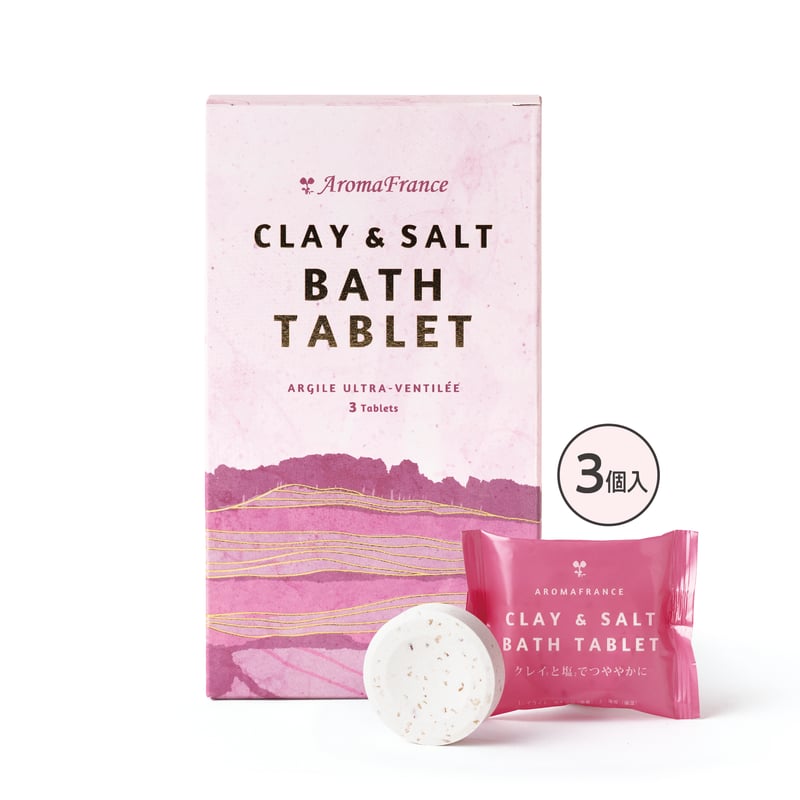 AromaFrance] クレイ&ソルト バスタブレット（3個入) | QuantoBasta
