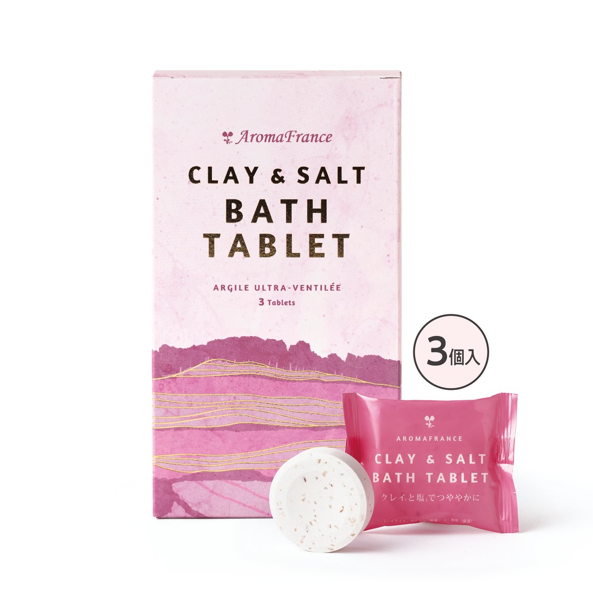 AromaFrance] クレイ&ソルト バスタブレット（3個入) | QuantoBasta