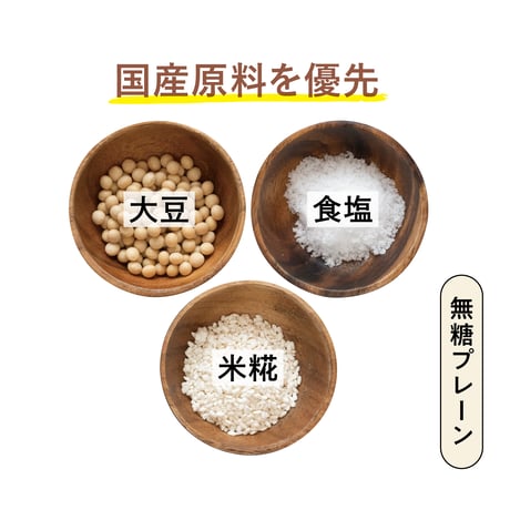 【定期便】国産有機まるごと大豆プロテイン(糖類不使用プレーン×２)