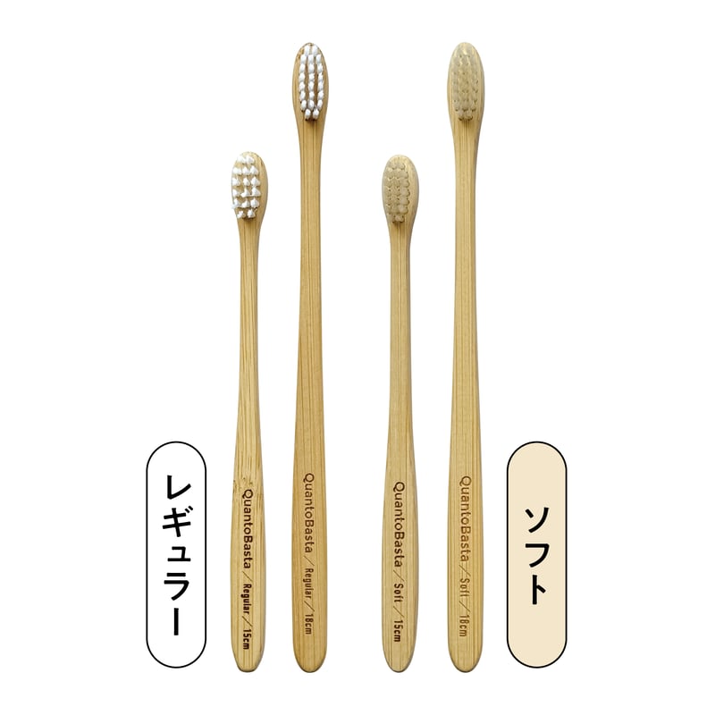 竹製ハブラシ | QuantoBasta