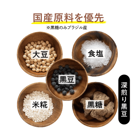 【定期便】国産有機まるごと大豆プロテイン(糖類不使用プレーン・プレーン・深煎り黒豆) ３種 各１